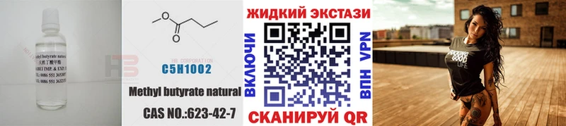 Бутират оксана  Новая Ляля 